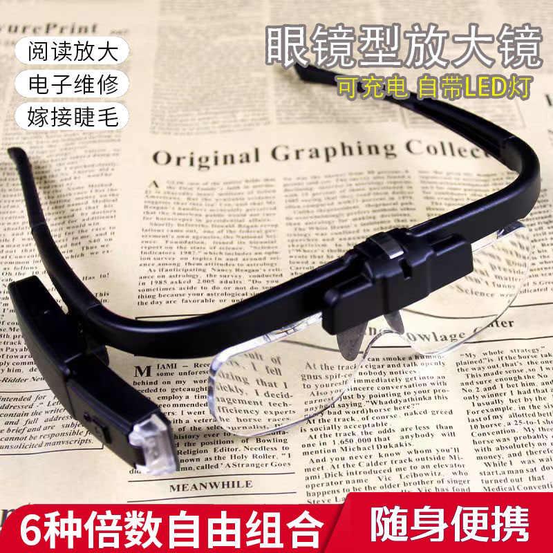 USB高清头戴眼镜式放大镜