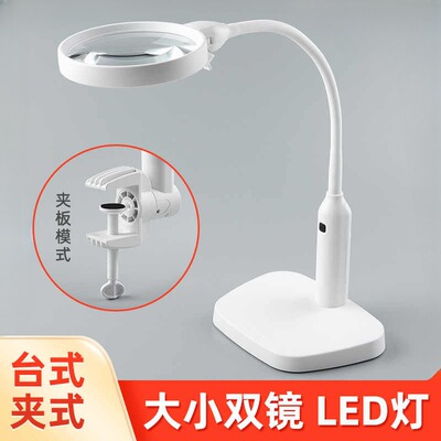 夹台式放大镜带灯led手机维修