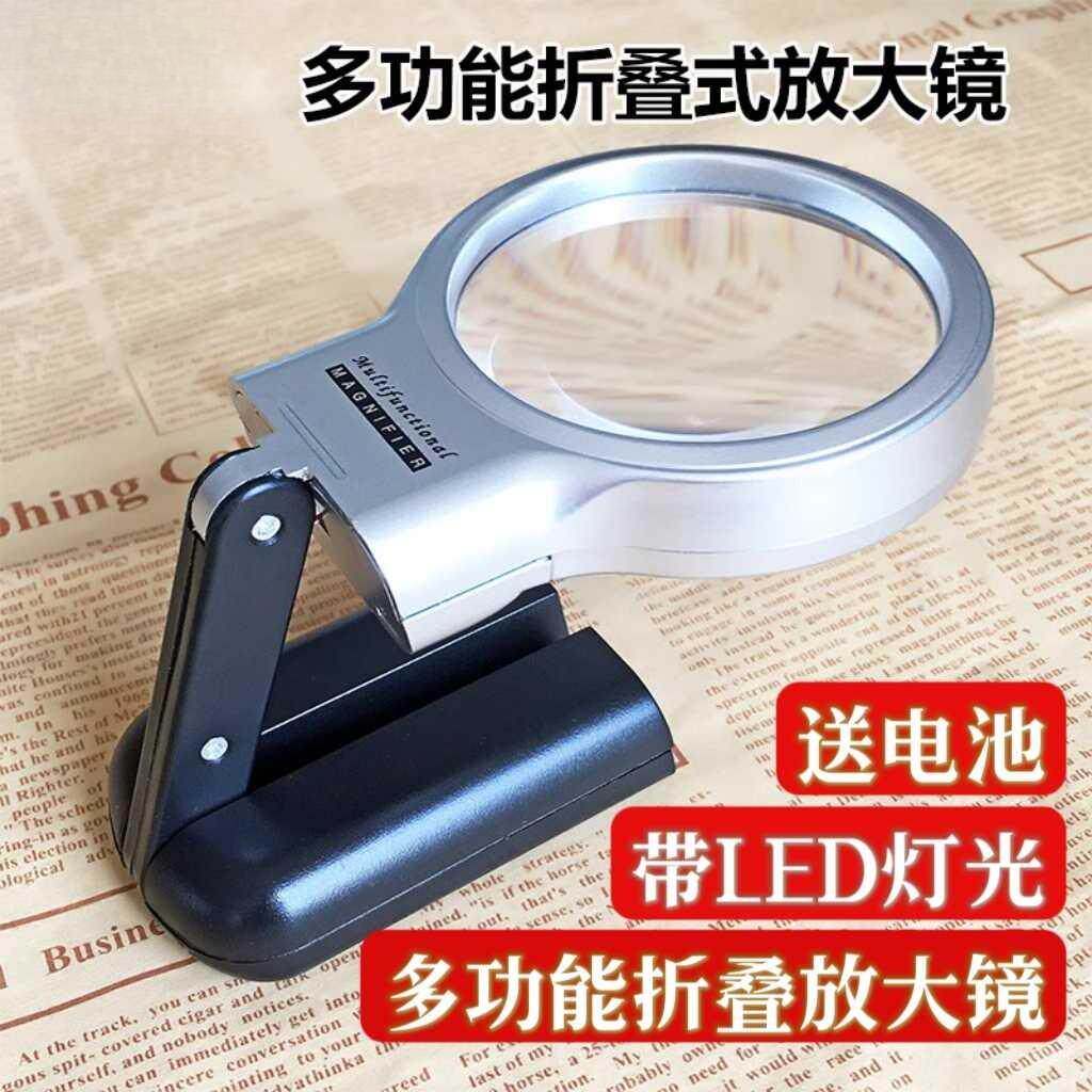 放大镜高清便携式10倍老人阅读折叠电路板维修手持式带LED灯老人