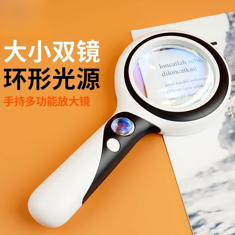 手持式放大镜高清老人阅读led鉴定邮票钱币文玩家用便携式大小双镜白紫双光源