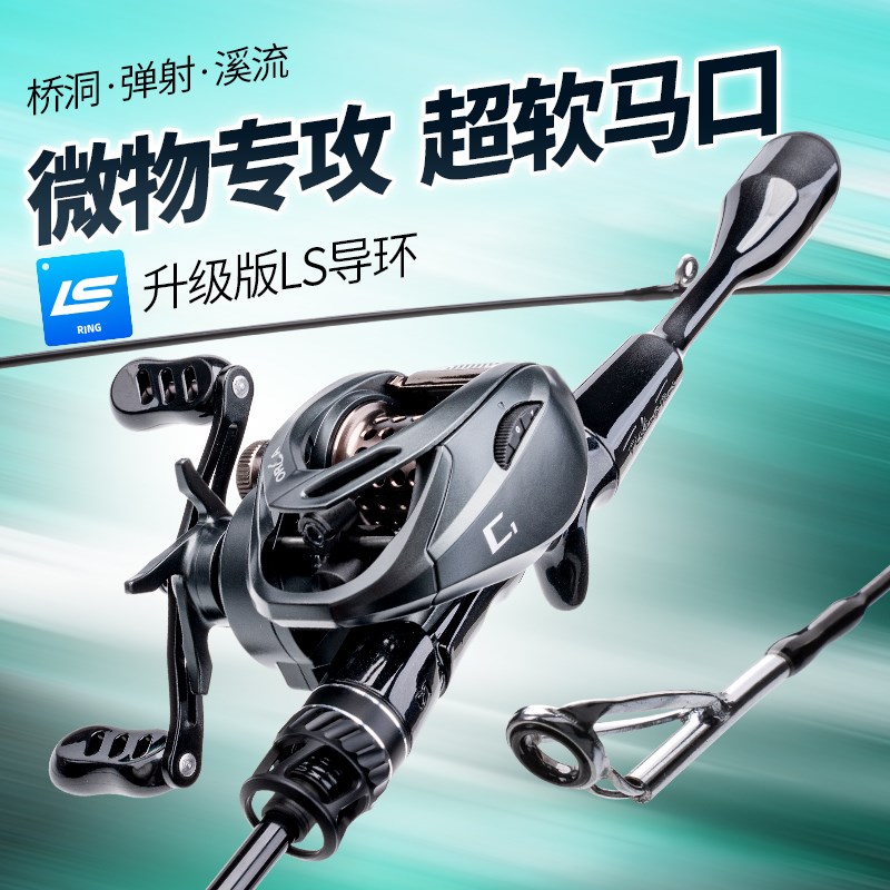 25年钓迷新款金版澳卡马口微物路亚竿套装碳素实心稍新手入门全套