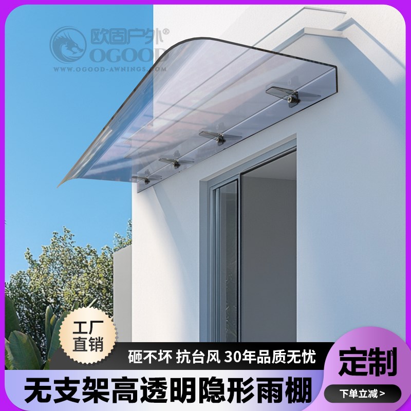 雨棚屋檐家用户外防雨透明窗户阳台雨搭门头挡雨板无支架遮阳