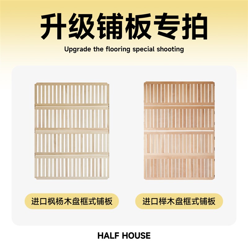 小半家具升级铺板枫杨木榉木床板实木排骨架铺板1.51.8米咨询
