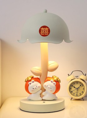 结婚礼物送新人好柿成双兔子台灯摆件卧室床头婚房布置家居装饰品
