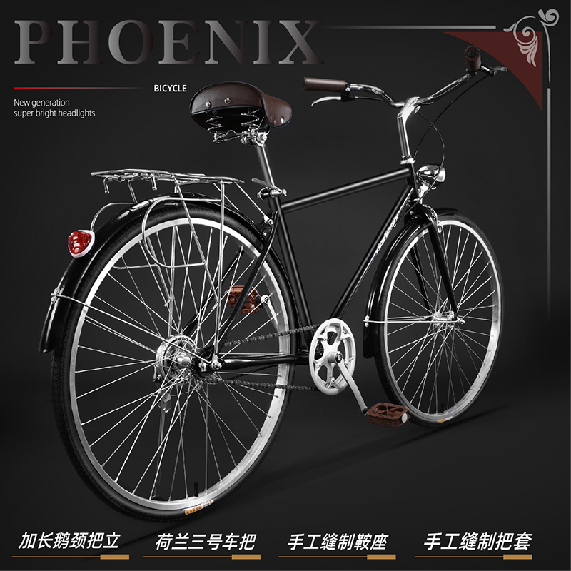 凤凰牌自行车男士复古单变速轻便通勤26寸女成人学生代步大人单车