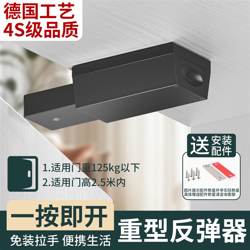 反弹器按压式自动柜门免拉手磁吸回弹闭门器重型外开按弹器碰珠