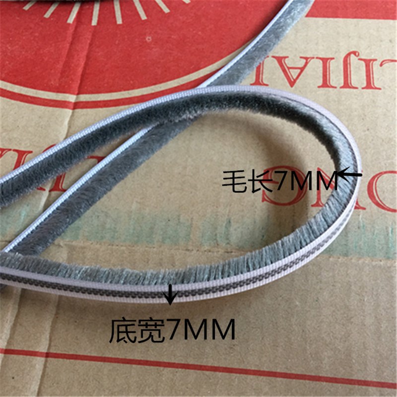 力佳隆7*7毛条底宽7*6/7卡槽式铝合金塑钢门窗密封毛条