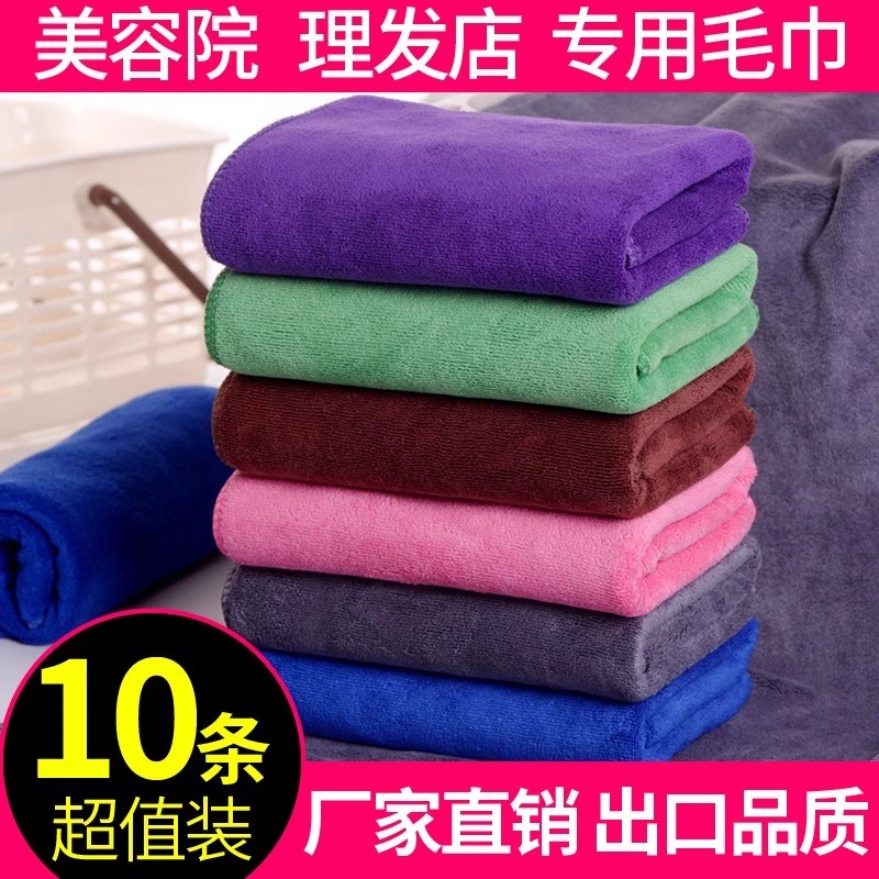 10条装理发店美容院包头干发毛巾发廊美发加厚吸水毛巾不掉毛