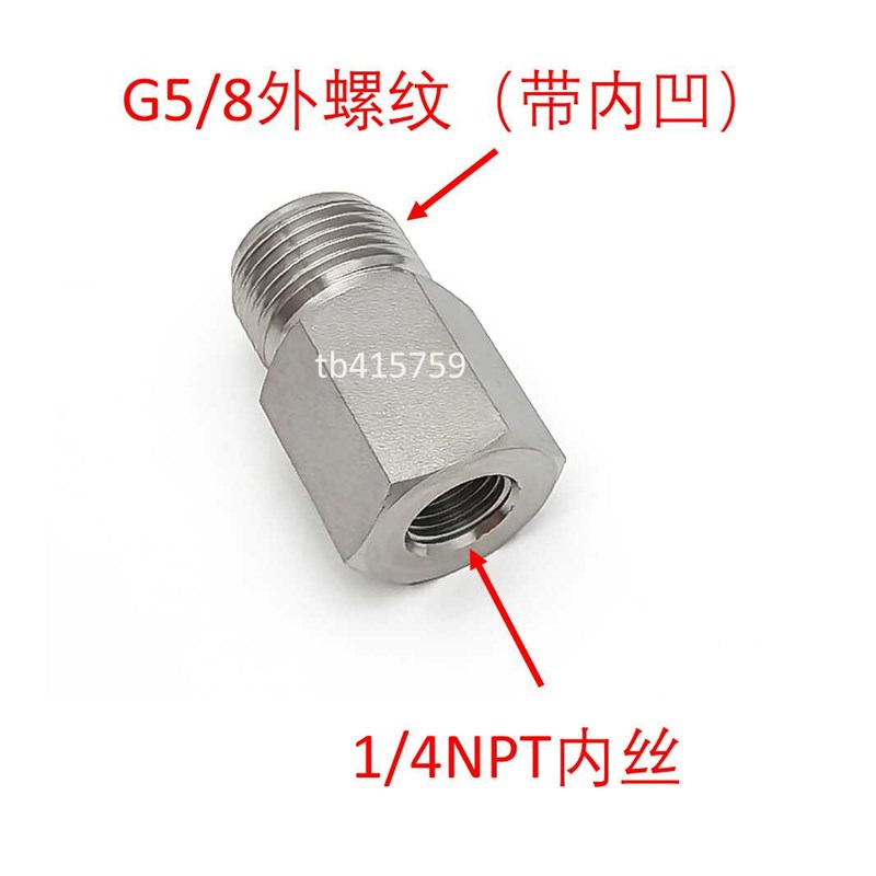 不锈钢G5/8外丝带内凹转1/4NPT内丝 钢瓶2分外丝 气瓶转换接头