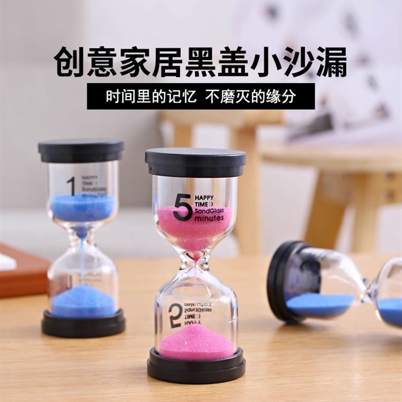 沙漏计时器儿童防摔一套5/10/30分钟半小时时间计时流沙漏斗摆件3
