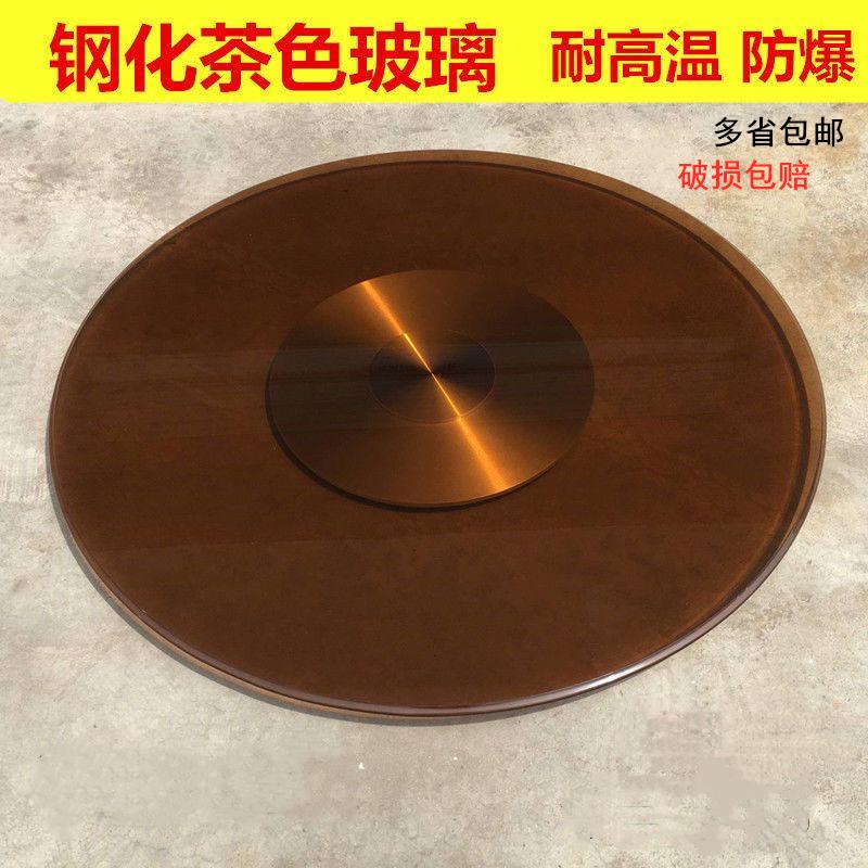 餐桌转盘钢化玻璃饭店茶色酒店旋转盘底座圆桌面玻璃转盘家用
