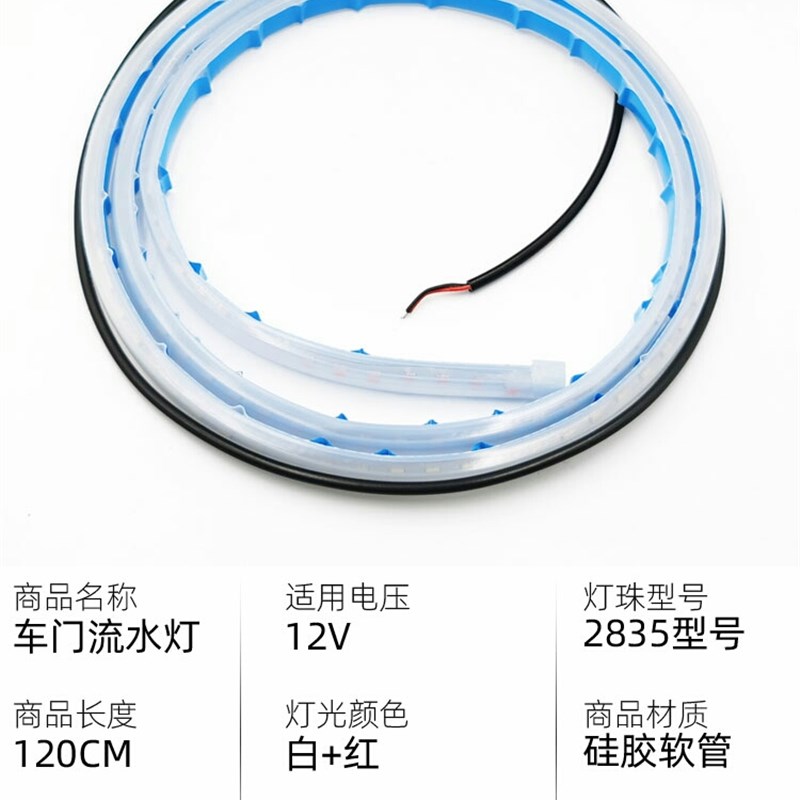 车门流光灯扫描LED流水导光条迎宾灯开门防撞爆闪警示灯通用改装