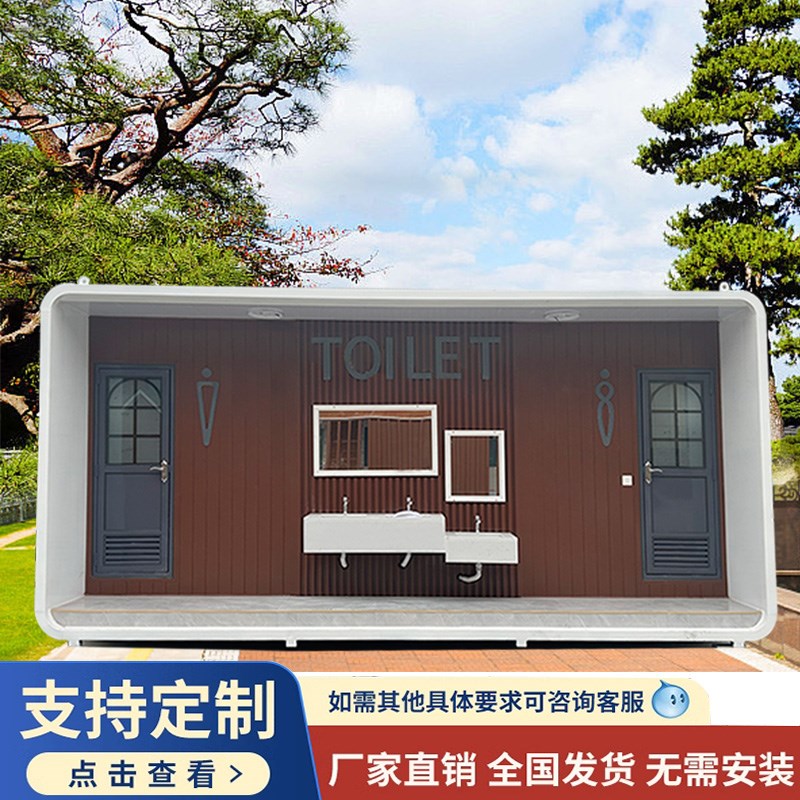 移动公厕户外公共卫生间景区公园环保洗手间淋浴房装配式厕所