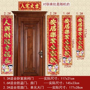 乔迁对联搬家新居大门喜联入宅大吉新房过火门联烫金仿古金童对子