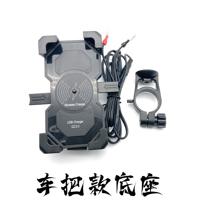 摩托车手机支架无线充电外卖电动车手机导航支架防水无线充电
