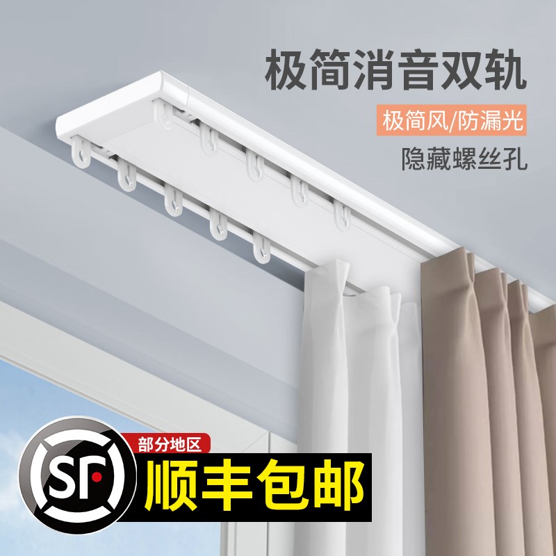 窗帘轨道静音双滑轨双排滑道铝合金窗帘杆窗帘盒一体式双层轴承轮