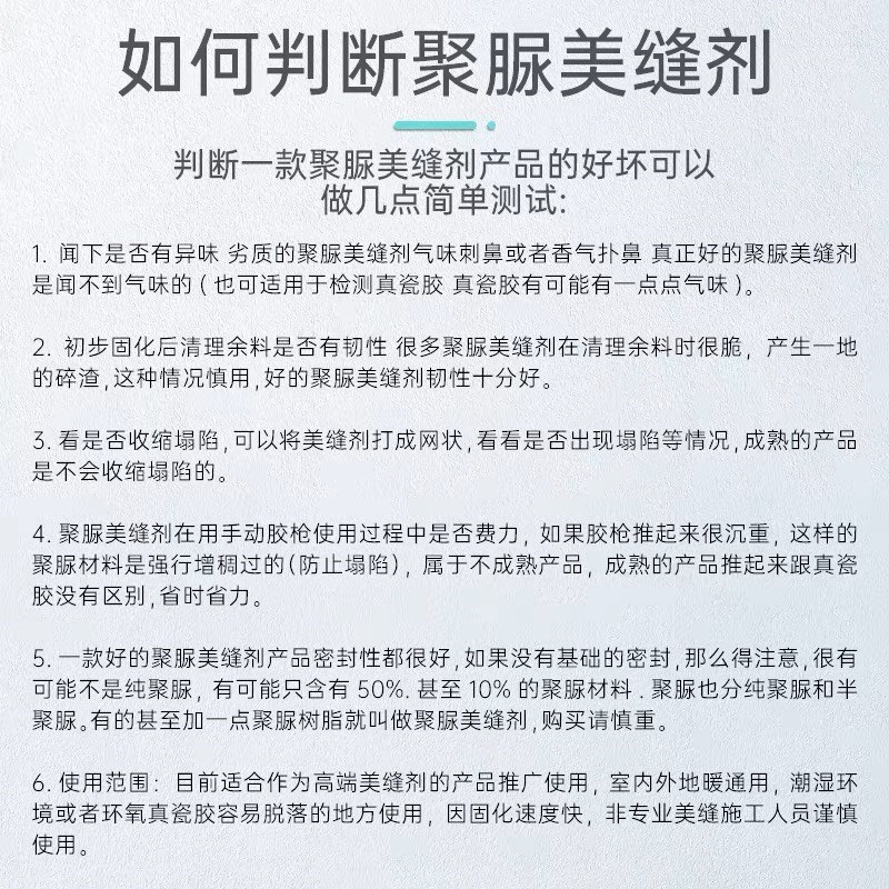 皇氏工匠纯聚脲美缝剂调色定制瓷砖地砖填缝剂勾缝剂防水防霉
