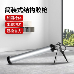 发泡胶枪【软支结构胶枪】硬支玻璃胶/发泡胶枪【美缝剂胶枪】