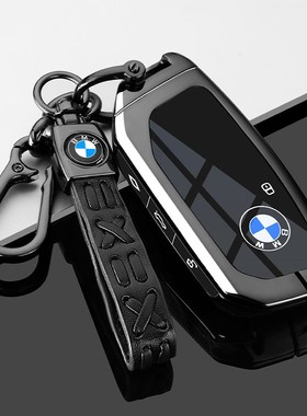 2024款宝马5系钥匙套530Li尊享型52523新款X1 25Li M车包扣壳