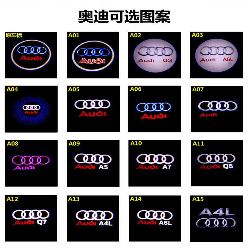 奥迪迎宾灯A6L Q5 Q3 Q7 A4L A3 A5 A7 A8L RS车门氛围投影灯改装
