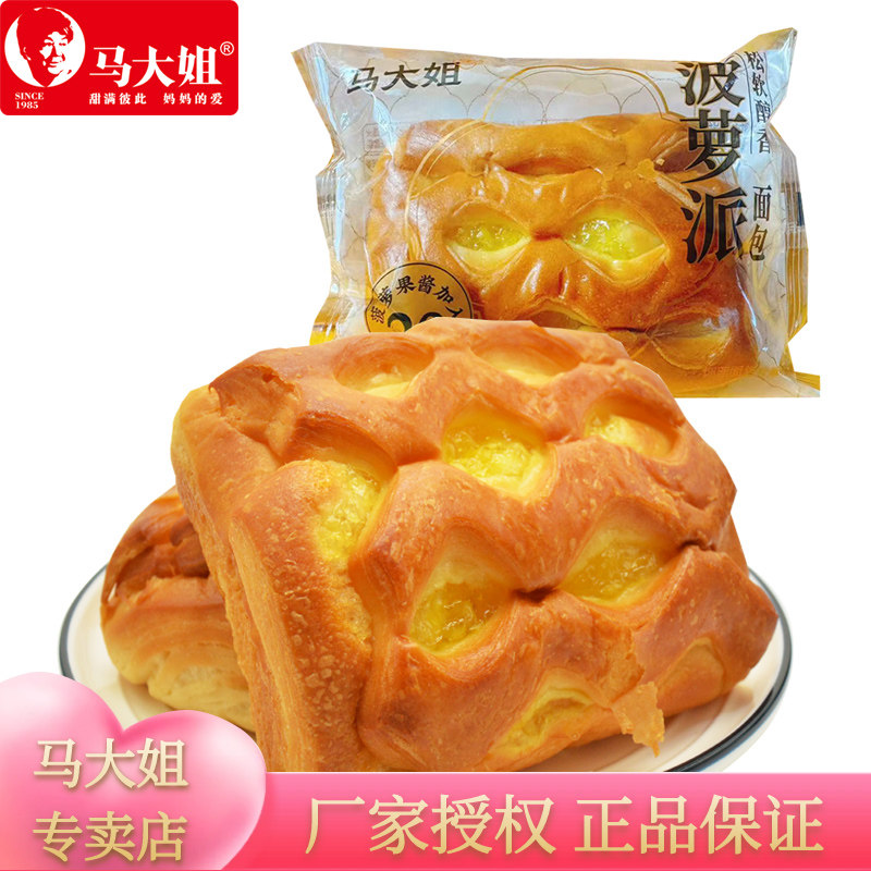 马大姐菠萝派面包整箱小包装营养早餐夜宵果酱夹心软面包零食小吃