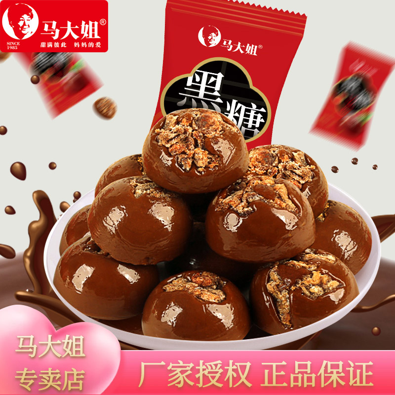 马大姐黑糖话梅糖酸甜婚庆喜糖果
