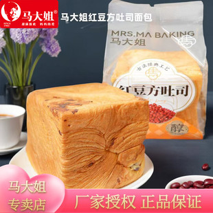马大姐红豆方吐司香软面包早餐面包独立包装 零食小吃即食休闲食品