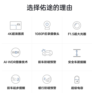 佑途行车记录仪超高清4K前后双摄车内停车监控ADAS免走线2021新款