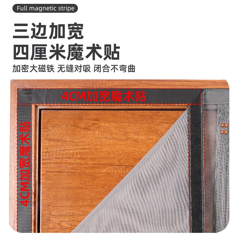 金刚网防蚊门帘别墅门农村大门双扇门全磁条防蝇虫纱帘免打孔粘贴