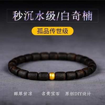 宏宇呈祥越南芽庄白奇楠沉香手串野生沉水级随型沉香木手链男女款