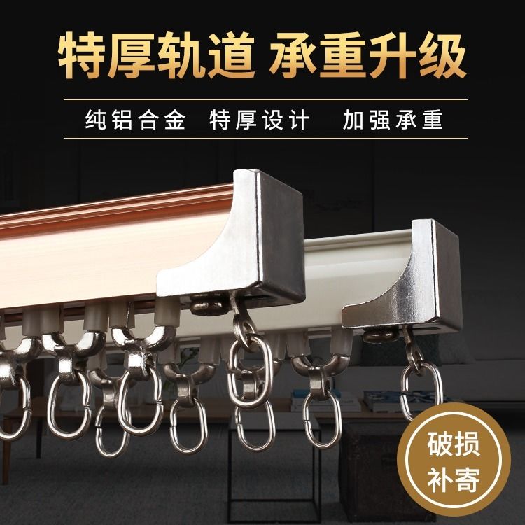 特厚铝合金窗帘轨道静音滑道直轨单轨双轨客厅顶装侧装配件全