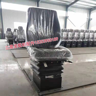 适用于临工龙工柳工装载机铲车座椅配件933/952/953/956/953座椅