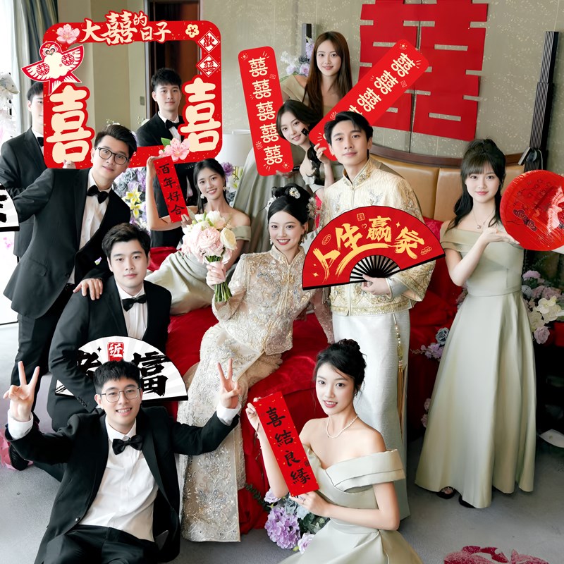 结婚拍照道具婚礼小对联新娘手持晨袍拍照伴娘接亲手举牌氛围感