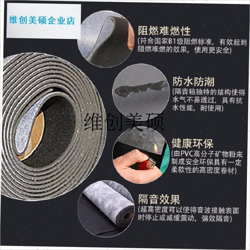 l四川环保阻尼隔音毡墙体自粘地面吸音毯吊顶家l用卧室ktv隔音板