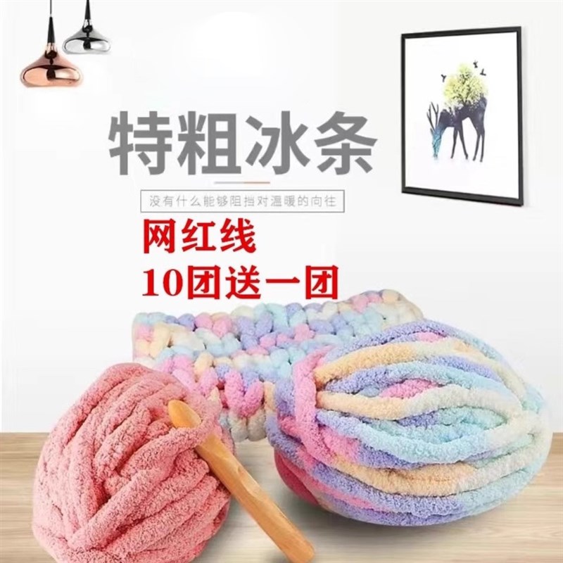 超粗猫尾巴线手指围巾粗毛线超粗冰条线粗毛线团手工毛毯编织diy