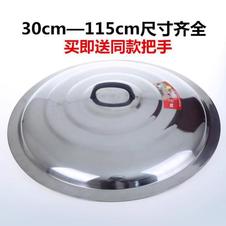 304不锈钢锅盖通用炒菜炒锅铁家用圆形加厚30盖子32寸34厘米36cm