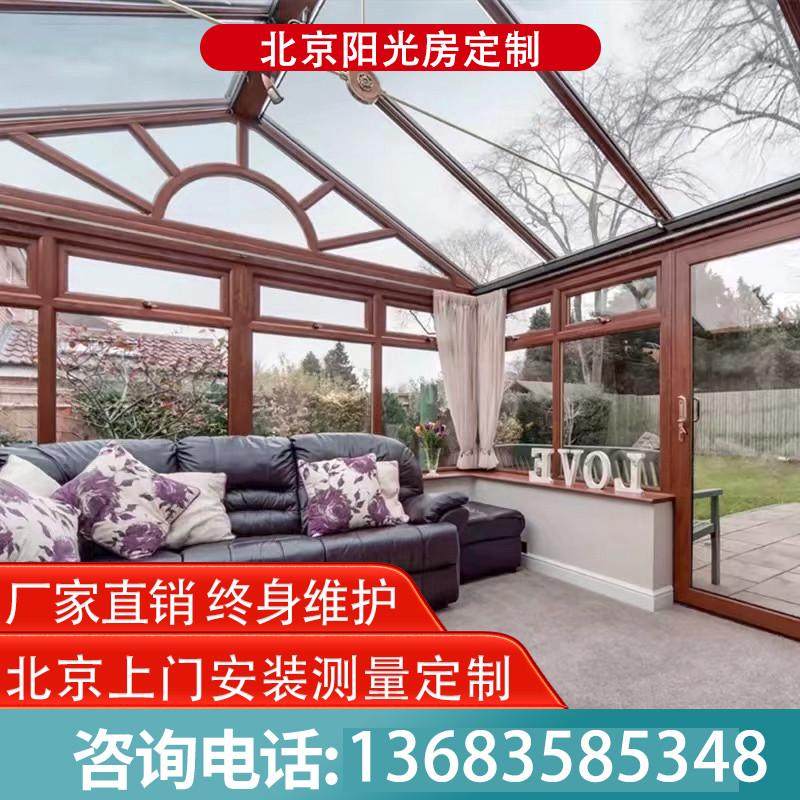 北京断桥铝阳光房铝合金门窗封阳户外别墅露台墙钢化玻璃房定制