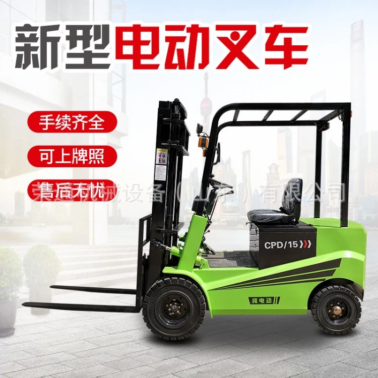 多功能电动搬运堆高车新能源电动叉车液压升降装卸电动叉车