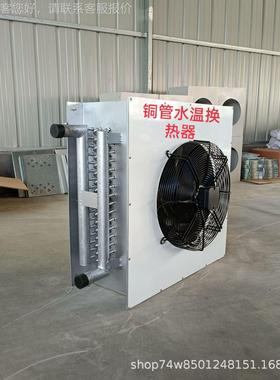 优惠棚热销生态农业花卉铜植87474大暖种风机管水温换热器工业热