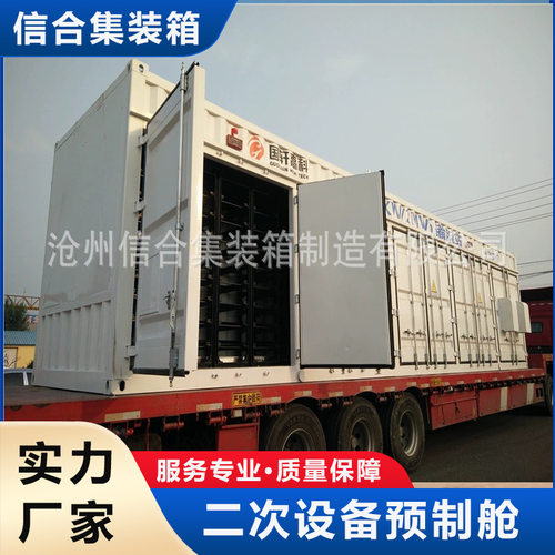定做电力预制舱 光伏发电变电站预制模舱 配电并网预制舱房