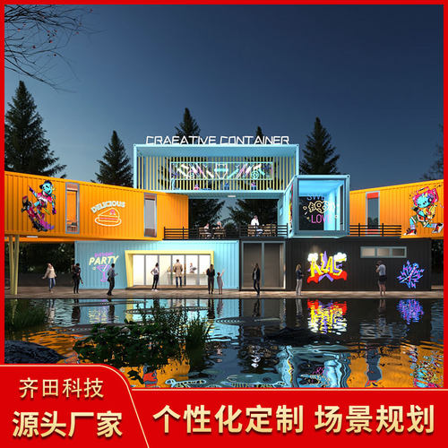 创意街区集装箱移动售货亭网红集装箱民宿酒店文旅景区集装箱商铺