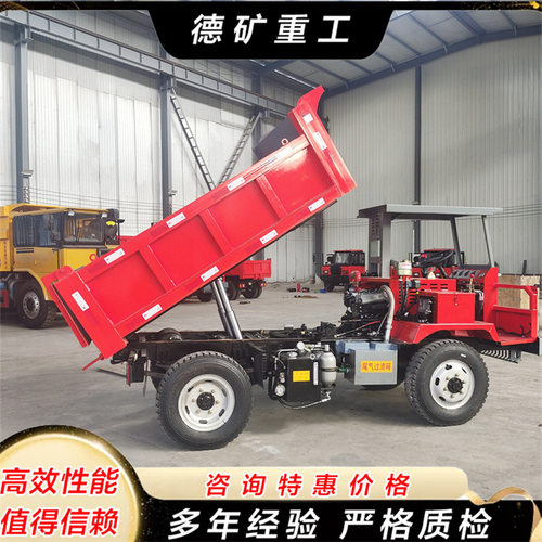 四不像矿用井下运输车 3吨矿用自卸车行动灵活 矿用卡车翻斗车