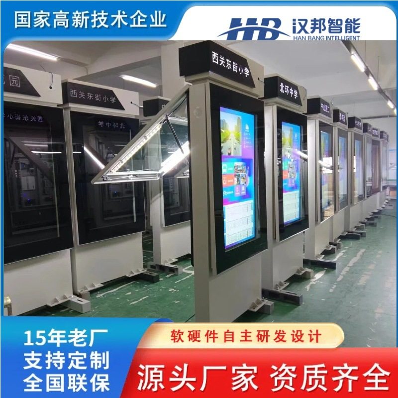 汉邦55寸LCD公交电子站牌TTS语音报站系统路线查询屏指路牌厂家