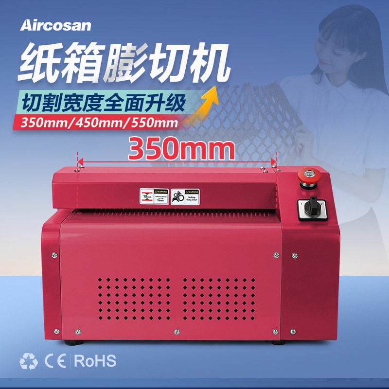 纸箱切割机纸板网状填充瓦楞纸箱膨切机Cardboardshred