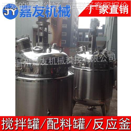 锥形锈不钢搅罐液体搅拌罐 混合罐JY-JB-30  强力搅拌拌机