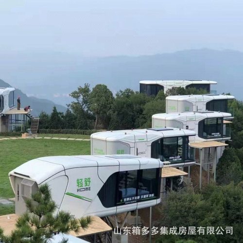 户外景区露营度假村 移动民宿新能源太空舱苹果舱 网红可移动房屋