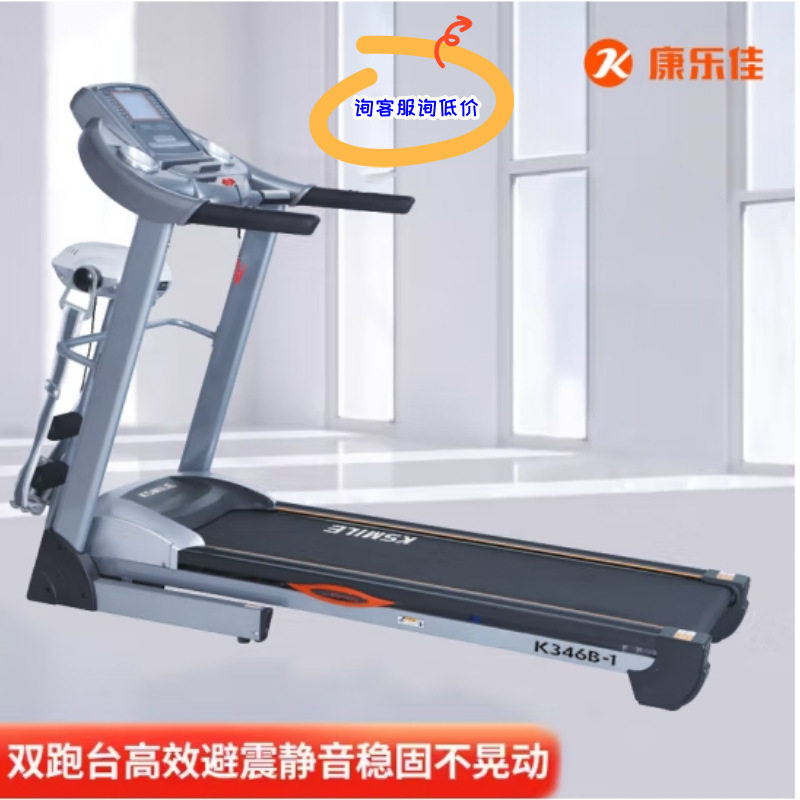 康乐佳K346B-1跑步机家庭用折叠专用运动健身器材