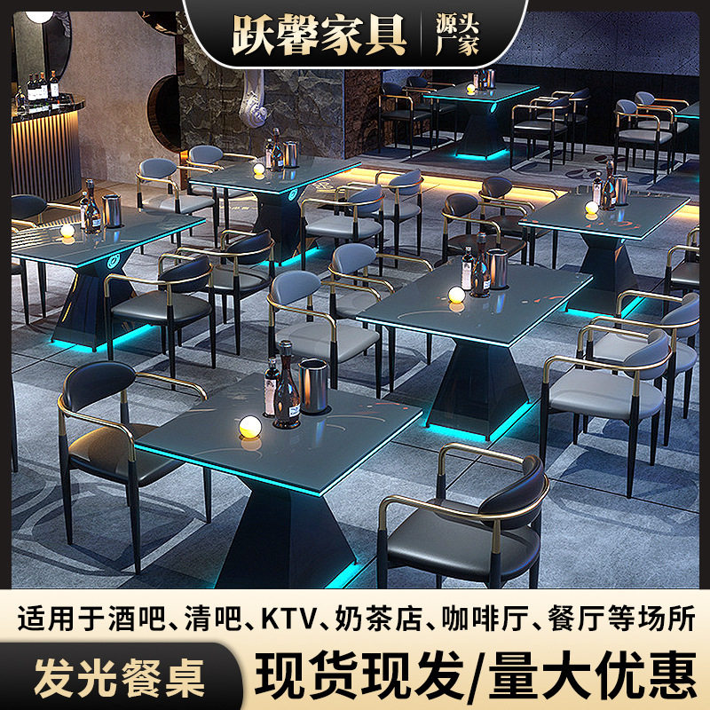 厂家直销小酒馆KTV发光茶几酒吧音乐餐吧桌椅清吧咖啡厅吧台桌椅