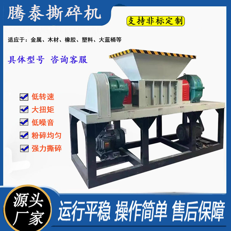 撕碎机 电子垃圾废旧编织袋撕碎机 咨询优惠 生活垃圾双轴撕碎机