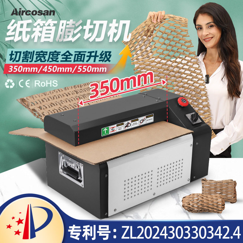 纸皮碎纸机环保包装纸板网状条状快递包装缓冲填充瓦楞纸箱膨切机